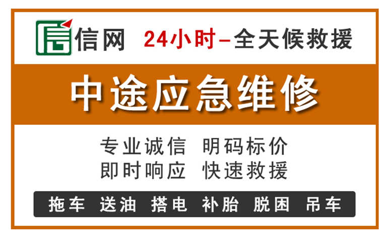 弥渡附近汽车应急维修电话
